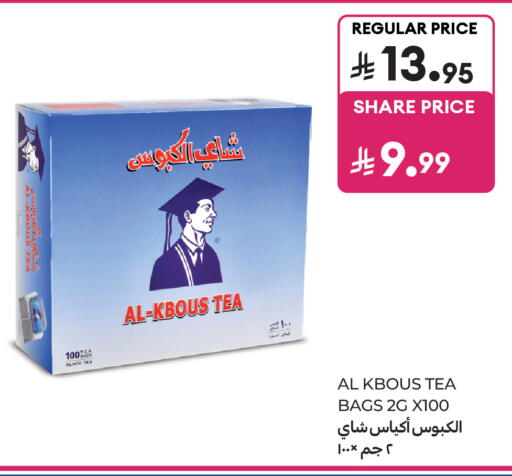 available at كارفور ماركت in مملكة العربية السعودية, السعودية, سعودية - الرياض
