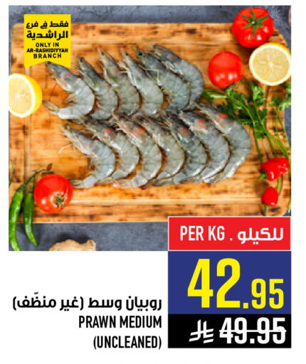 available at Abraj Hypermarket in KSA, Saudi Arabia, Saudi - Mecca