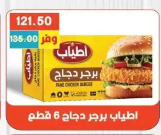 available at بشاير هايبرماركت in Egypt - القاهرة