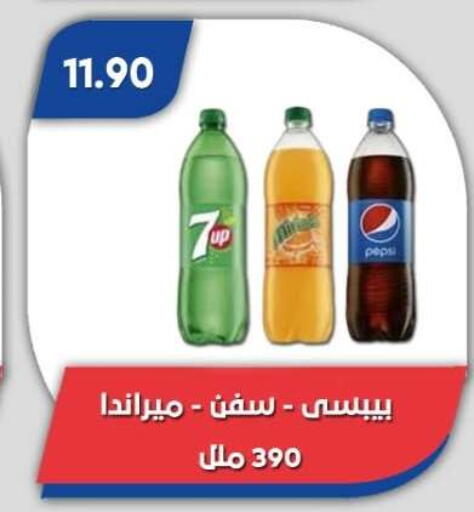 available at Bassem Market in Egypt - Cairo
