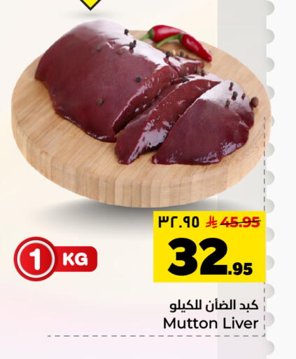 available at Hyper Al Wafa in KSA, Saudi Arabia, Saudi - Dammam