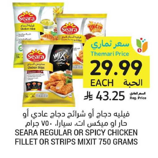 available at Tamimi Market in KSA, Saudi Arabia, Saudi - Tabuk