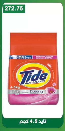 available at Bashayer hypermarket in Egypt - Cairo