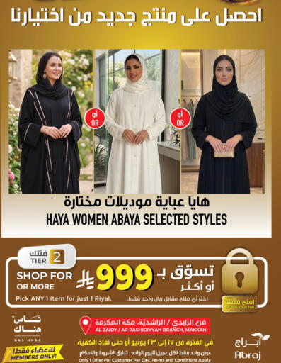 available at أبراج هايبر ماركت in مملكة العربية السعودية, السعودية, سعودية - مكة المكرمة
