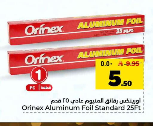 available at Hyper Al Wafa in KSA, Saudi Arabia, Saudi - Al-Kharj
