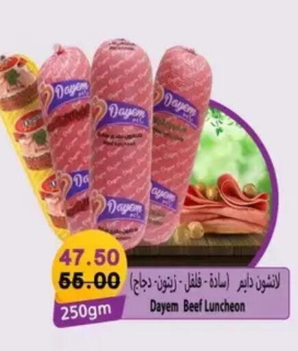 available at Bashayer hypermarket in Egypt - Cairo