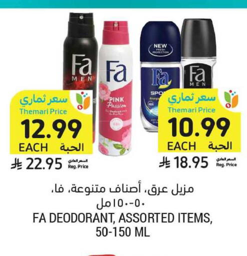 available at Tamimi Market in KSA, Saudi Arabia, Saudi - Tabuk