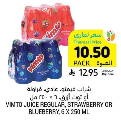 Raspberry Strawberry Blueberry BlueBerry available at Tamimi Market in KSA, Saudi Arabia, Saudi - Tabuk