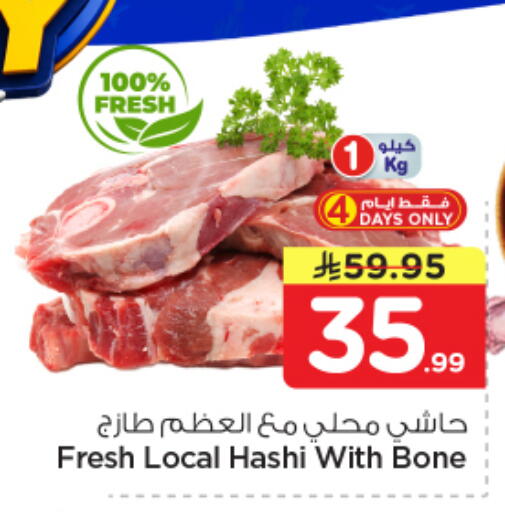 available at Nesto in KSA, Saudi Arabia, Saudi - Al-Kharj