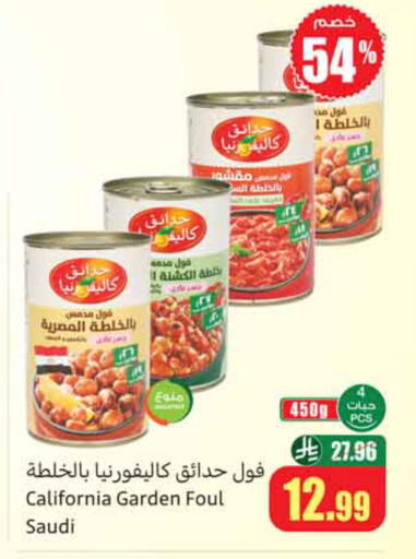 available at Othaim Markets in KSA, Saudi Arabia, Saudi - Jeddah