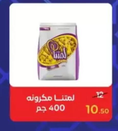 available at Wekalet Elmansoura - Dakahlia  in Egypt - Cairo