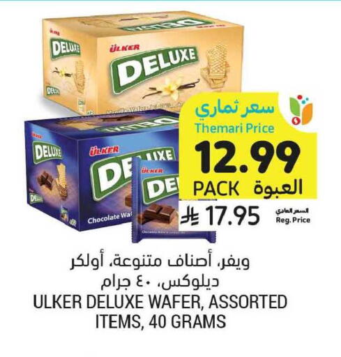 available at Tamimi Market in KSA, Saudi Arabia, Saudi - Tabuk