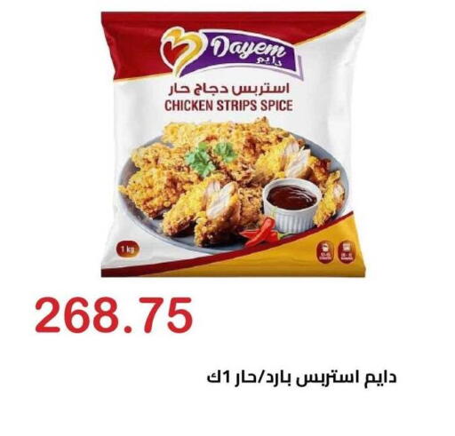available at Hyper El Hawary in Egypt - Cairo