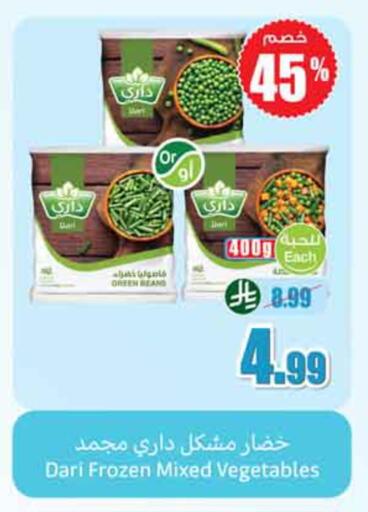 available at Othaim Markets in KSA, Saudi Arabia, Saudi - Al-Kharj