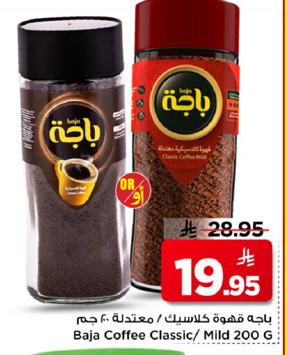 available at مارك & سيف in مملكة العربية السعودية, السعودية, سعودية - الرياض