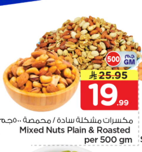 available at Nesto in KSA, Saudi Arabia, Saudi - Al-Kharj