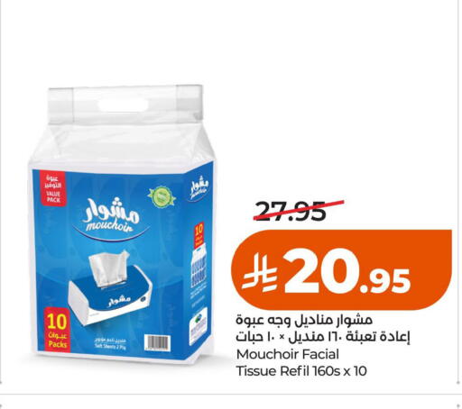 available at LULU Hypermarket in KSA, Saudi Arabia, Saudi - Al Khobar