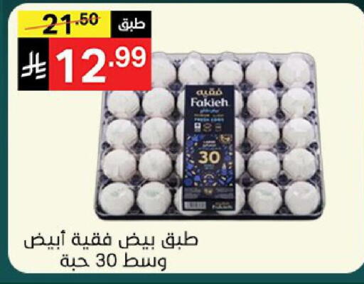 available at نوري سوبر ماركت‎ in مملكة العربية السعودية, السعودية, سعودية - جدة