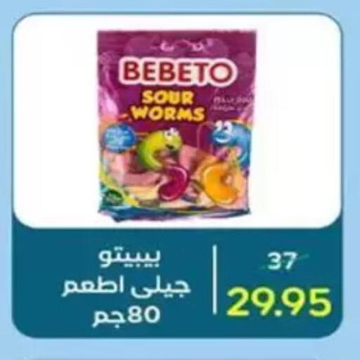 available at Wekalet Elmansoura - Dakahlia  in Egypt - Cairo