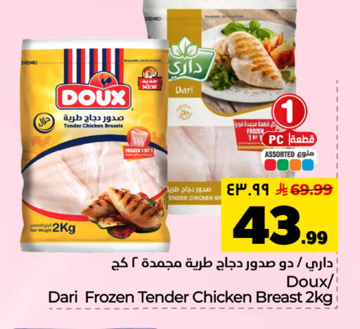 available at Hyper Al Wafa in KSA, Saudi Arabia, Saudi - Dammam