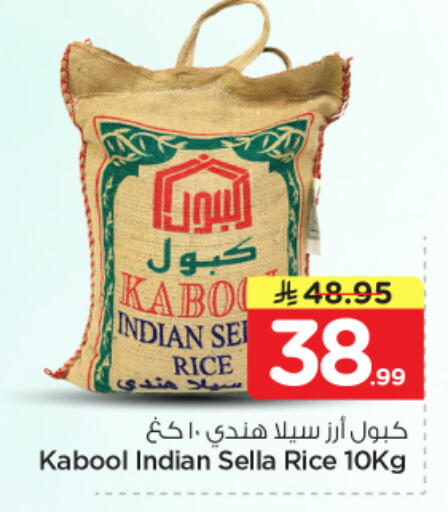 available at Nesto in KSA, Saudi Arabia, Saudi - Al-Kharj