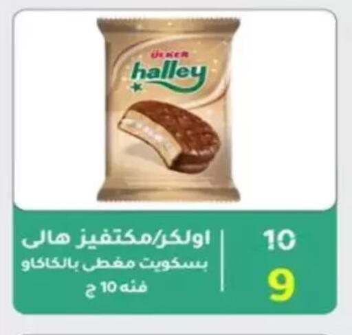 available at Wekalet Elmansoura - Dakahlia  in Egypt - Cairo