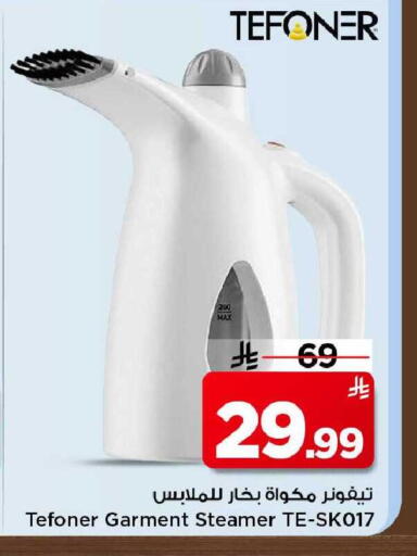 available at مارك & سيف in مملكة العربية السعودية, السعودية, سعودية - الأحساء‎