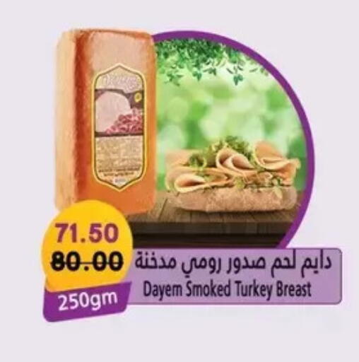 available at Bashayer hypermarket in Egypt - Cairo