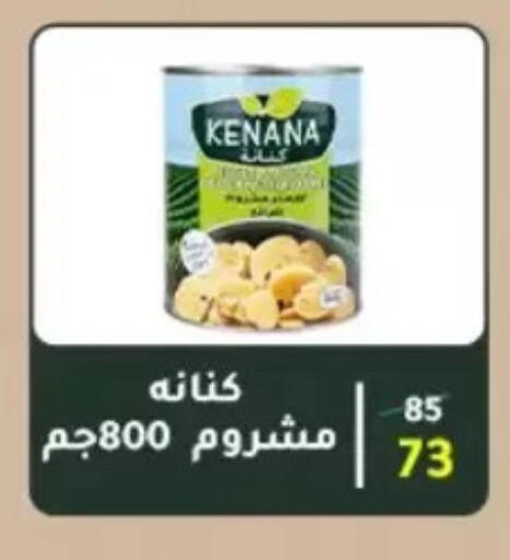 available at وكالة المنصورة - الدقهلية‎ in Egypt - القاهرة