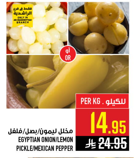Lemon Onion Pepper available at Abraj Hypermarket in KSA, Saudi Arabia, Saudi - Mecca