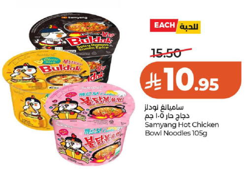 available at LULU Hypermarket in KSA, Saudi Arabia, Saudi - Al-Kharj