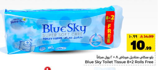 available at Hyper Al Wafa in KSA, Saudi Arabia, Saudi - Dammam