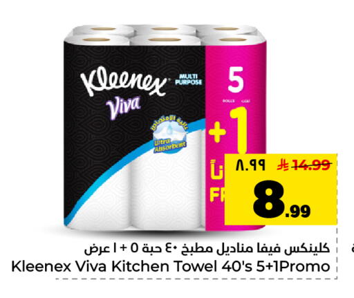 available at هايبر الوفاء in مملكة العربية السعودية, السعودية, سعودية - الأحساء‎