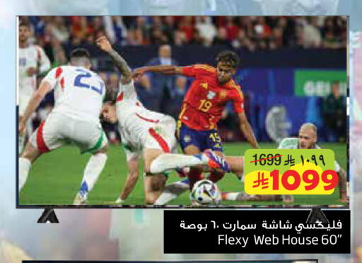 available at Layan Hyper in KSA, Saudi Arabia, Saudi - Dammam