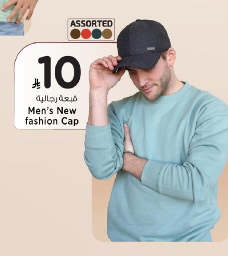 available at مارك & سيف in مملكة العربية السعودية, السعودية, سعودية - الرياض