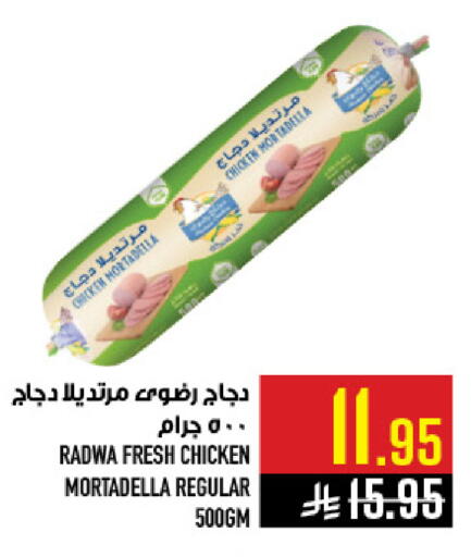 available at Abraj Hypermarket in KSA, Saudi Arabia, Saudi - Mecca
