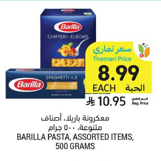available at Tamimi Market in KSA, Saudi Arabia, Saudi - Tabuk