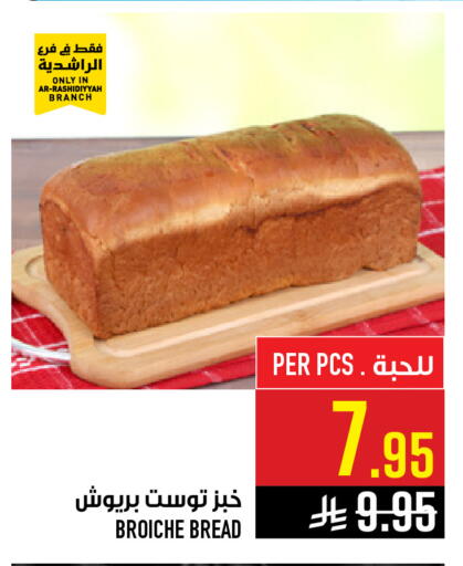 available at Abraj Hypermarket in KSA, Saudi Arabia, Saudi - Mecca