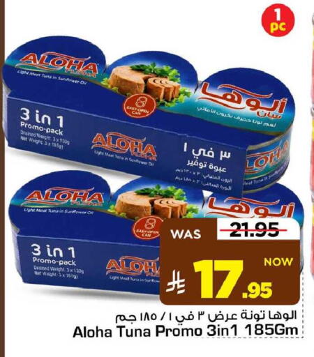 available at مارك & سيف in مملكة العربية السعودية, السعودية, سعودية - الأحساء‎