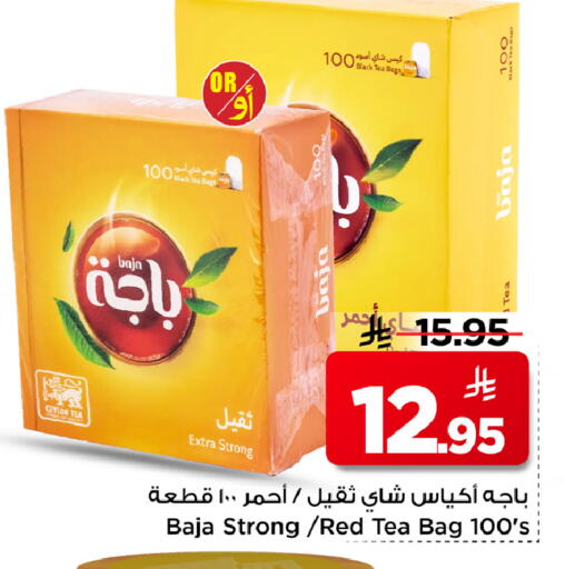 available at مارك & سيف in مملكة العربية السعودية, السعودية, سعودية - الرياض