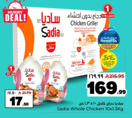 available at Hyper Al Wafa in KSA, Saudi Arabia, Saudi - Al-Kharj