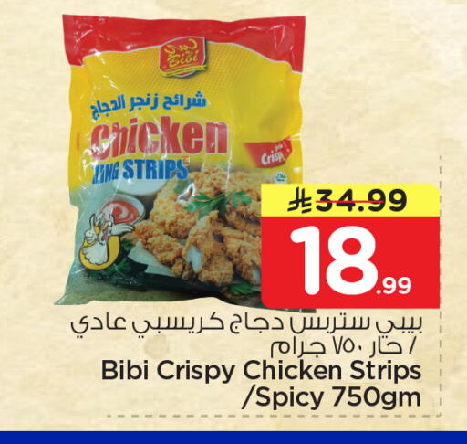 available at نستو in مملكة العربية السعودية, السعودية, سعودية - الخبر‎