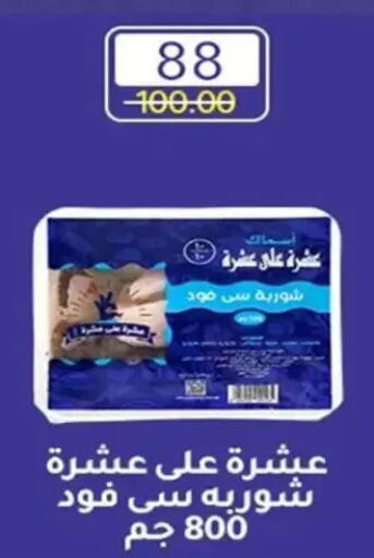 available at Wekalet Elmansoura - Dakahlia  in Egypt - Cairo