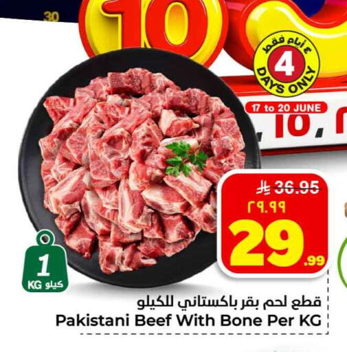available at هايبر الوفاء in مملكة العربية السعودية, السعودية, سعودية - جدة
