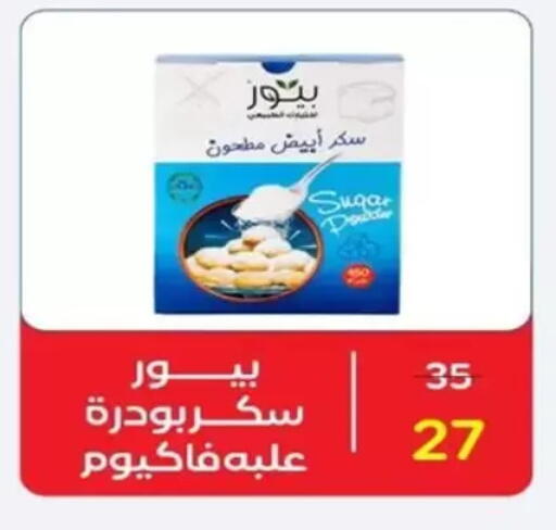 available at وكالة المنصورة - الدقهلية‎ in Egypt - القاهرة