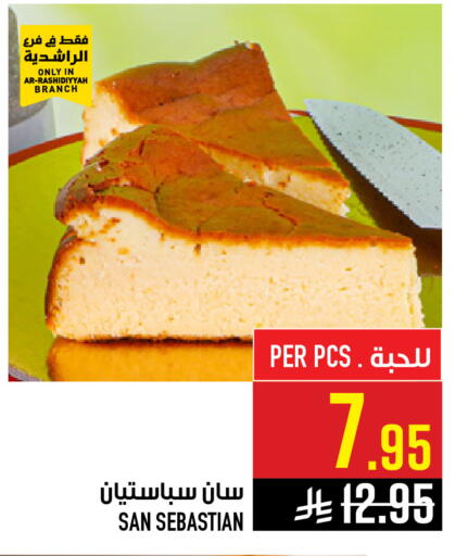 available at Abraj Hypermarket in KSA, Saudi Arabia, Saudi - Mecca