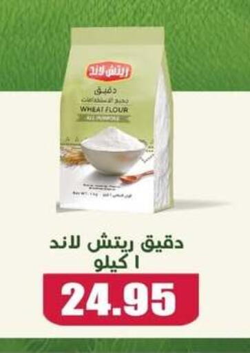 available at El Menshawy Markets in Egypt - Cairo