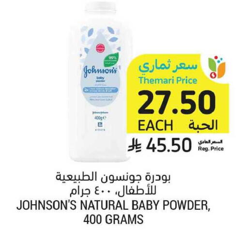 available at Tamimi Market in KSA, Saudi Arabia, Saudi - Tabuk