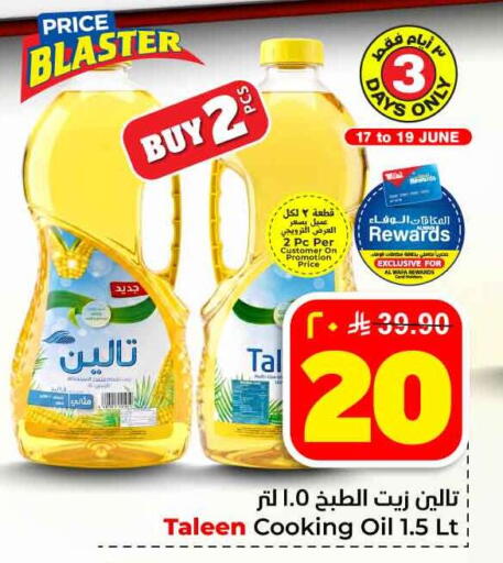 available at هايبر الوفاء in مملكة العربية السعودية, السعودية, سعودية - جدة
