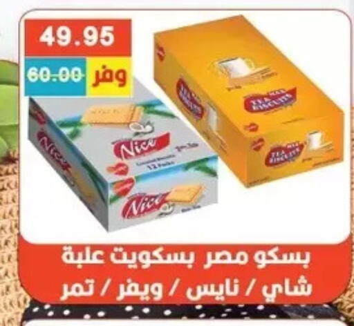 available at Bashayer hypermarket in Egypt - Cairo